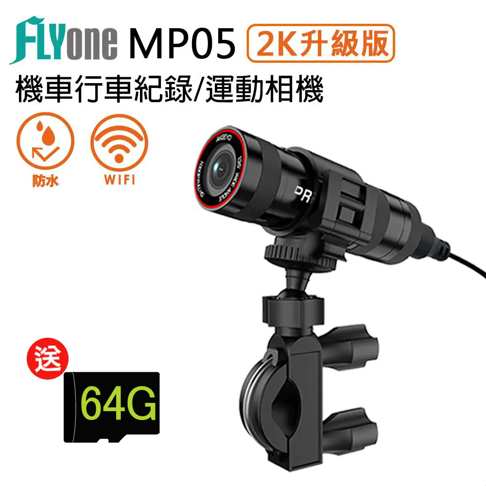 FLYone MP05 WIFI高清1080P鏡頭 機車行車記錄器 歷史價格詳細信息