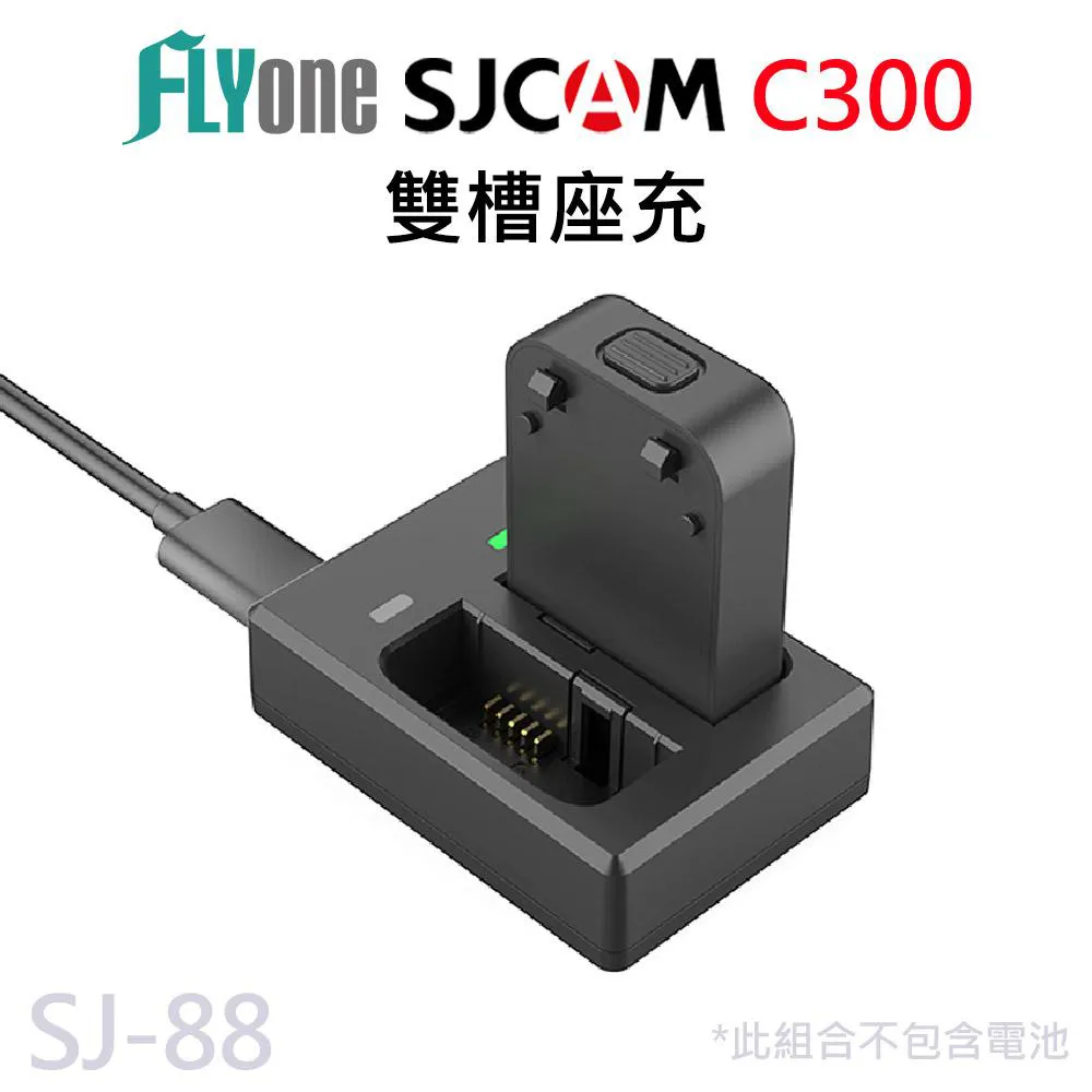 SJCAM C300 原廠電池1000mAh /原廠雙孔座充/雙槽座充/充電座 SJ-90 歷史價格詳細信息
