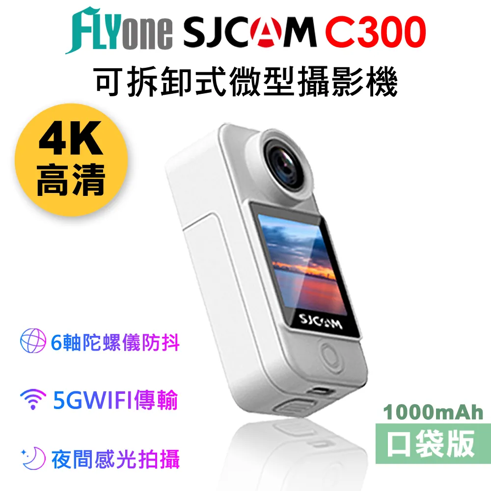 SJCAM  4K高清WIFI升級版 防水行車記錄器運動攝影機　汽車機車行車紀錄器 運動攝影機戶外攝影機 歷史價格詳細信息