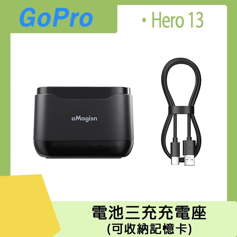 【GoPro】Hero 13 電池三充充電座(可收納記憶卡) 歷史價格詳細信息