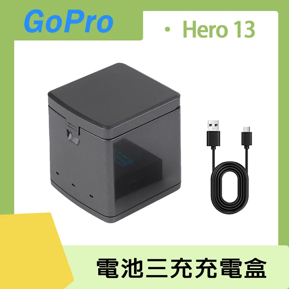 【GoPro】Hero 13 電池三充充電座(可收納記憶卡) 歷史價格詳細信息
