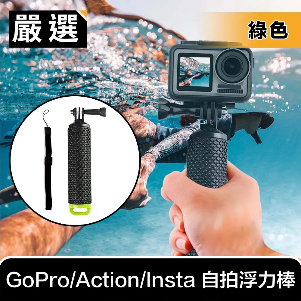 嚴選 GoPro浮力手環/防沉手腕帶/潛水/防水相機/手機浮力帶 黃 歷史價格詳細信息