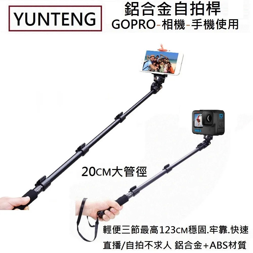 鋁合金手機自拍桿夾 大疆GOPRO運動相機三腳架伸縮延長桿支架 歷史價格詳細信息