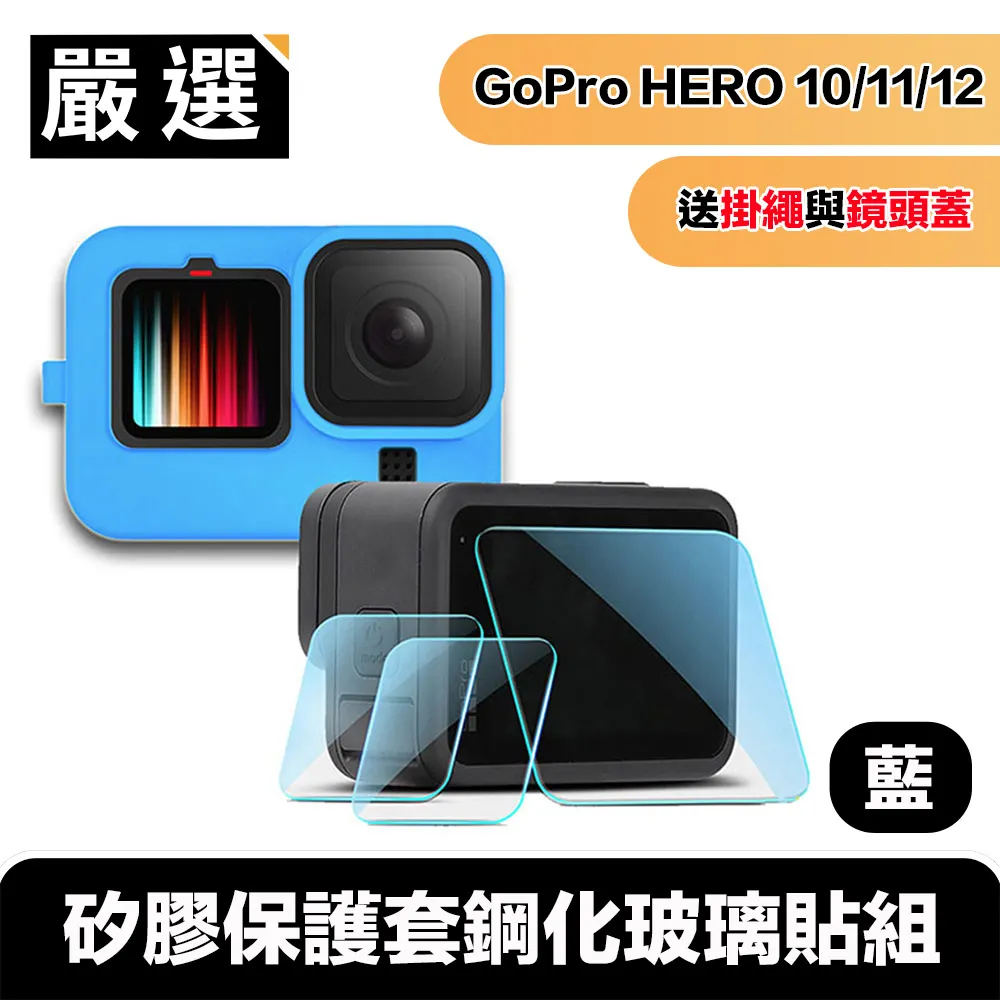 GOPRO HERO8 Black 矽膠保護套+防丟掉繩 現貨 HERO8保護套 歷史價格詳細信息