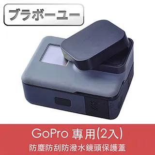 (2入)GoPro HERO 5 主機專用透明保護膜 機身膜(防污 防指紋) 歷史價格詳細信息
