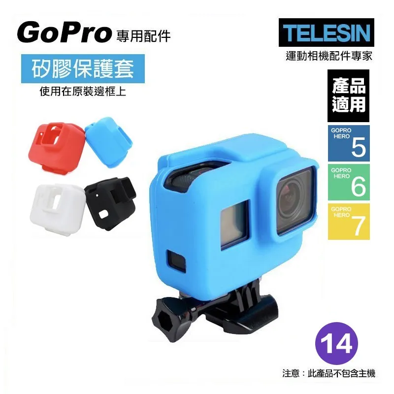TELESIN HERO9 矽膠保護套組 (藍色) 歷史價格詳細信息