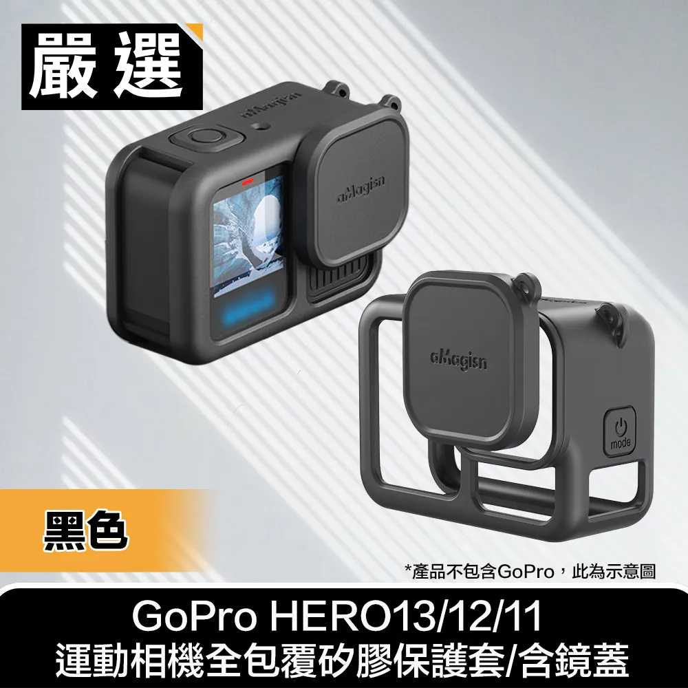 GoPro Hero 13 矽膠保護套組(主機套+鏡頭蓋+掛繩+防丟繩) 歷史價格詳細信息