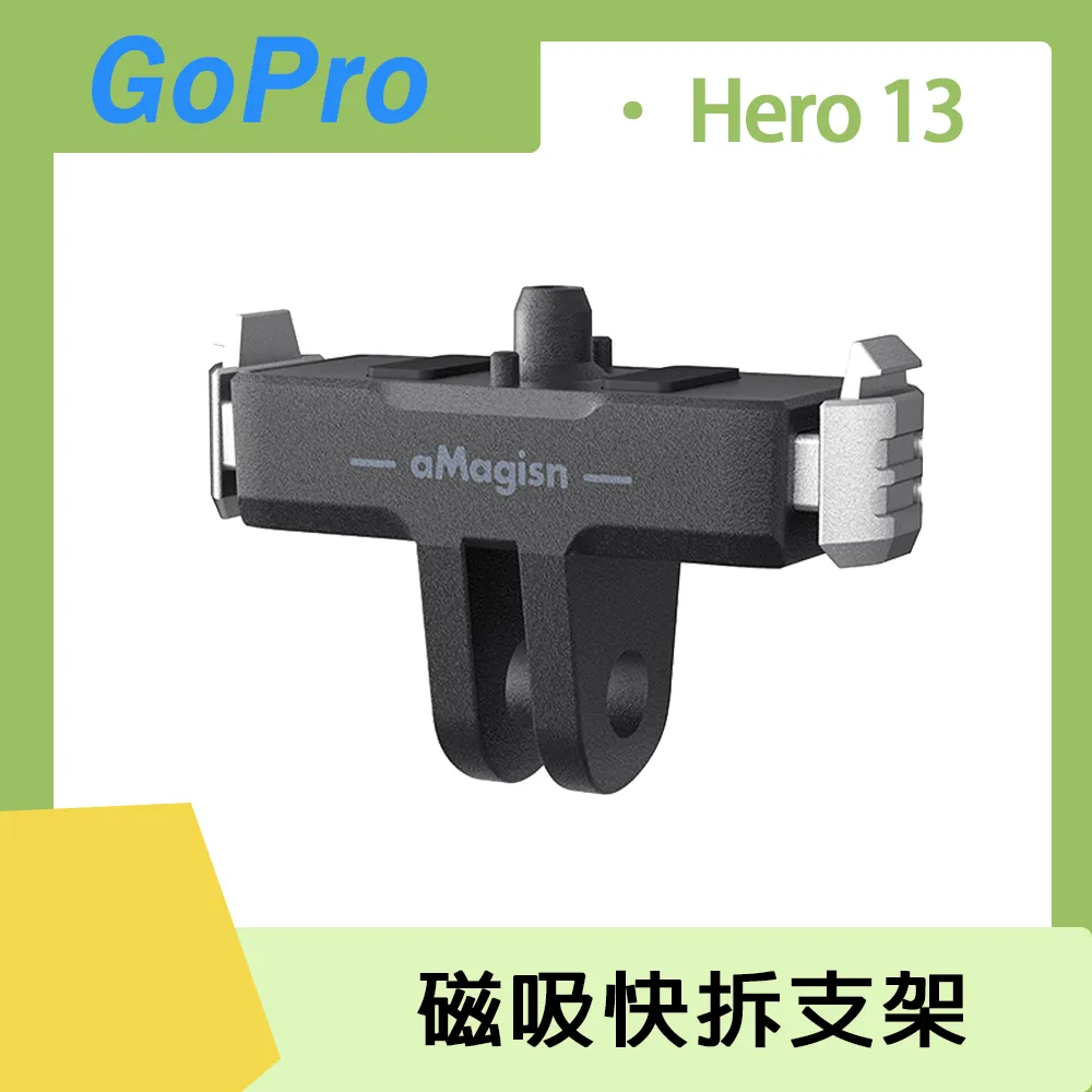 GoPro 磁吸快拆套件 歷史價格詳細信息