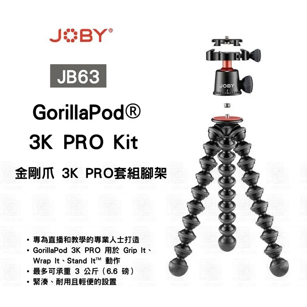 JOBY Gorillapod 金剛爪 3K套組 公司貨 歷史價格詳細信息