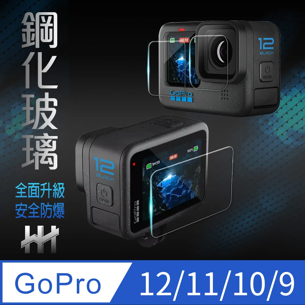 GOPRO HERO7 black 前後 鋼化玻璃 疏油 疏水 鏡頭 螢幕保護貼 9H 玻璃貼 歷史價格詳細信息