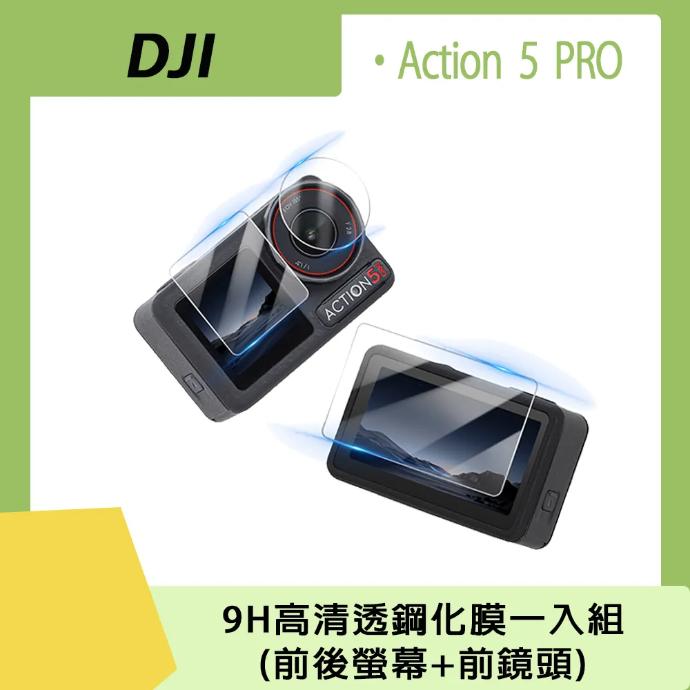 DJI ACTION 5 PRO 台灣公司貨 新上市 新品 門市 運動相機 攝影 送禮 禮物 店面 售後 保固 現貨 歷史價格詳細信息