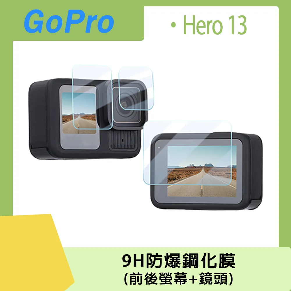GoPro Hero 13 前後螢幕+鏡頭9H防爆鋼化膜(一入組) 歷史價格詳細信息