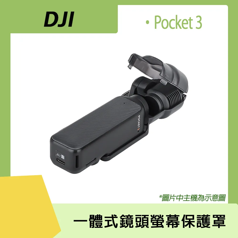 DJI Osmo Pocket 3 一英吋感光元件 二吋旋轉螢幕 雲台相機 手持攝影機 (全能套裝版) Pocket3 歷史價格詳細信息