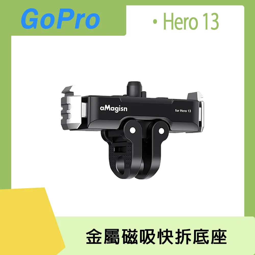 GoPro Hero 13 磁吸快拆支架 歷史價格詳細信息