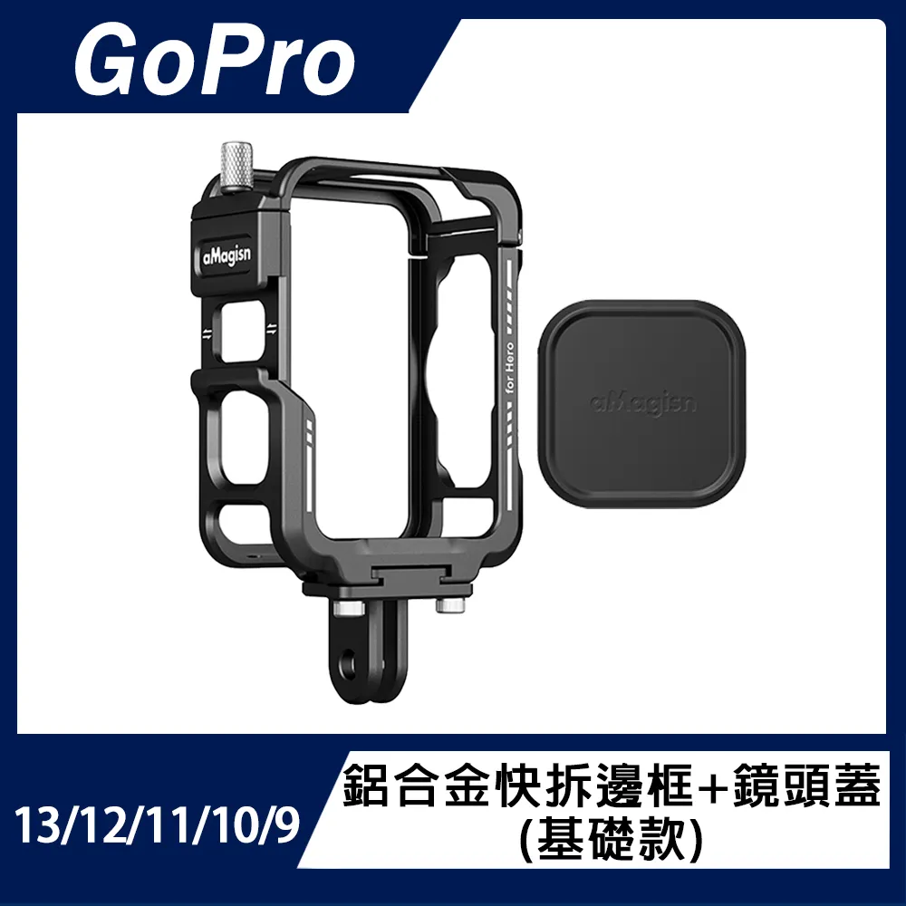 GoPro 鋁合金邊框 歷史價格詳細信息