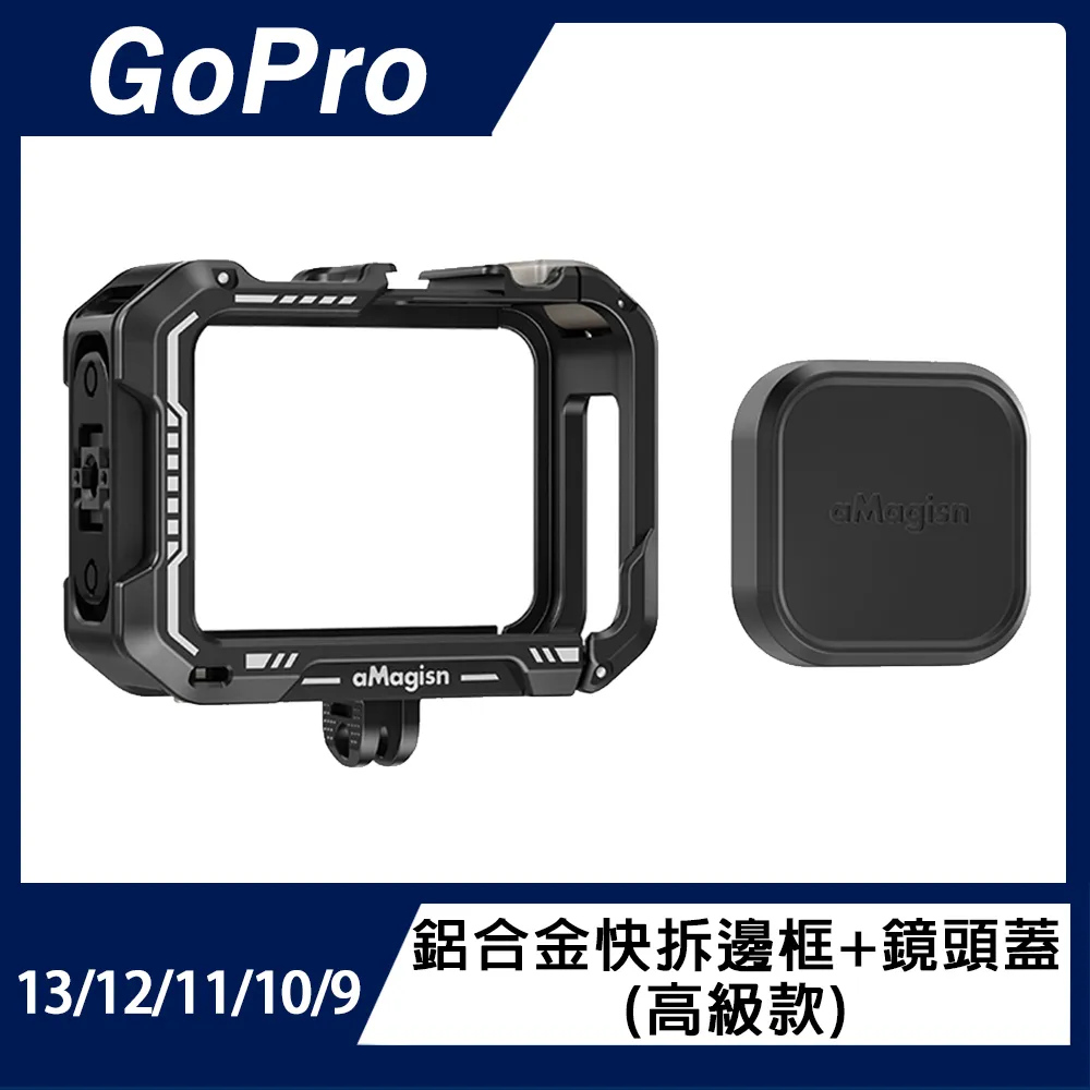 GoPro 鋁合金邊框 歷史價格詳細信息