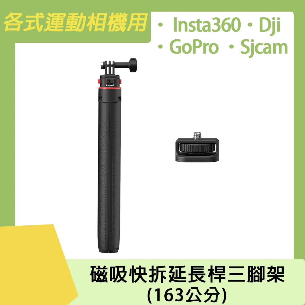 運動相機通用 磁吸快拆胸帶+手機磁吸支架組 歷史價格詳細信息