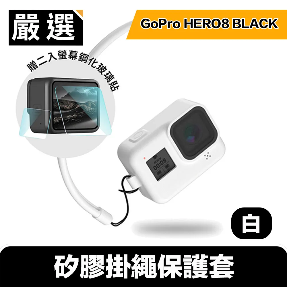 GoPro HERO 8 Black鋼化玻璃螢幕保護貼(顯示屏專用+鏡頭專用) 歷史價格詳細信息