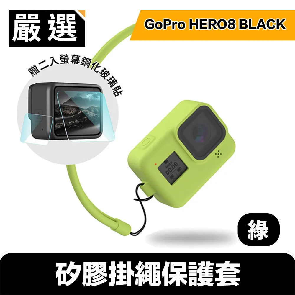 GoPro HERO 8 Black鋼化玻璃螢幕保護貼(顯示屏專用+鏡頭專用) 歷史價格詳細信息
