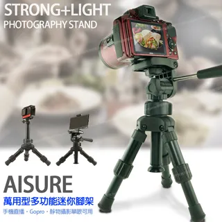 AISURE 愛秀王 USB充電式LED輕巧手持風扇LR-822 歷史價格詳細信息