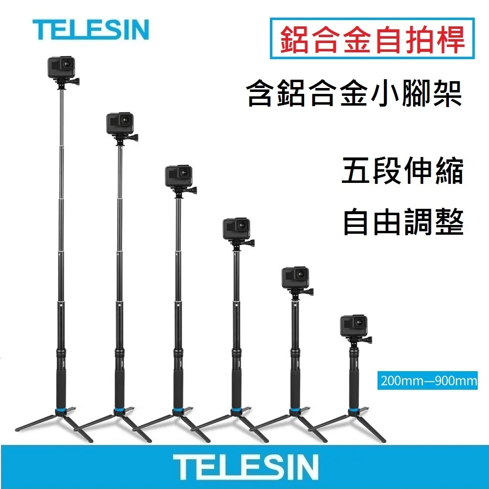 鋁合金手機自拍桿夾 大疆GOPRO運動相機三腳架伸縮延長桿支架 歷史價格詳細信息