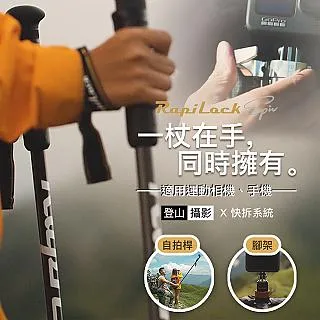 RapiLock Epic Trekking poles 碳纖維登山杖 運動相機適用 GoPro Hero9 Dji 歷史價格詳細信息