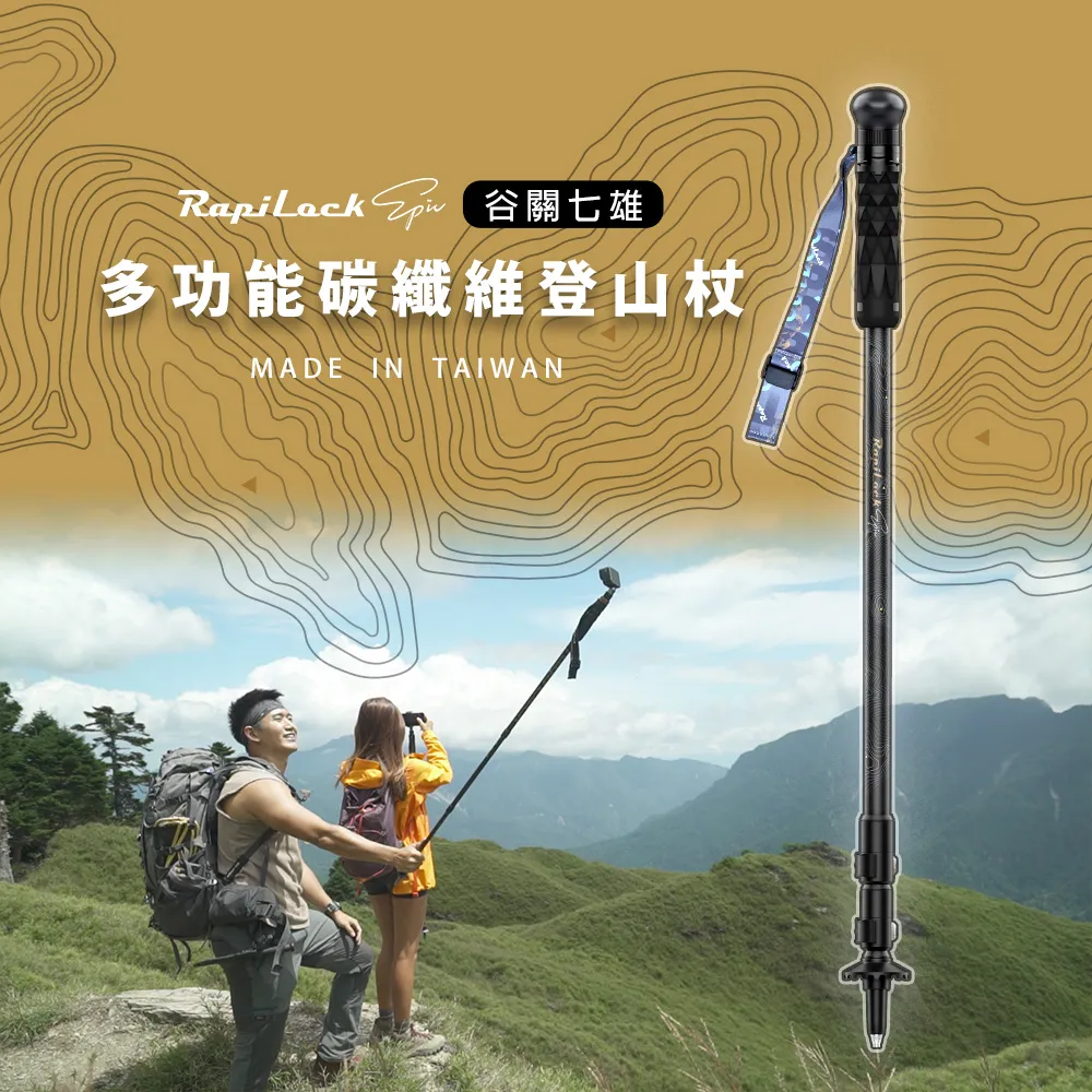 RapiLock Epic Trekking poles 碳纖維登山杖 運動相機適用 GoPro Hero9 Dji 歷史價格詳細信息