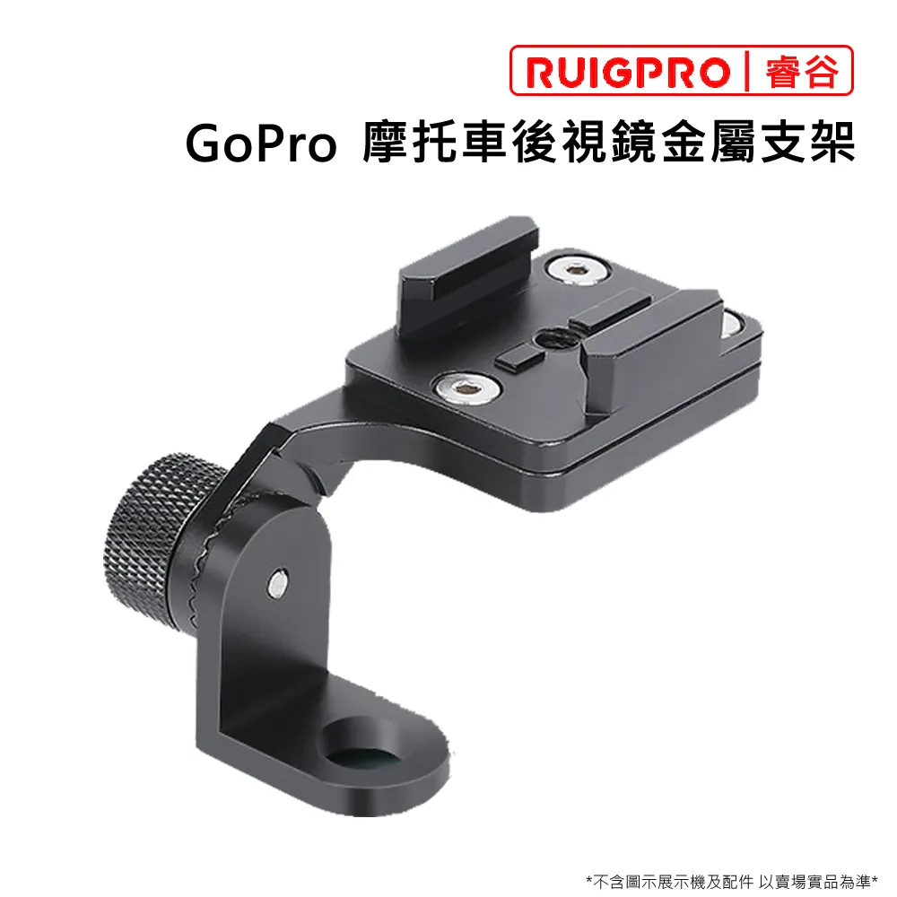 GOPRO摩托車後視鏡支架/GOPRO車把後視鏡固定支架/手機支架 騎行裝備 直購價400元 桃園《蝦米小鋪》 歷史價格詳細信息