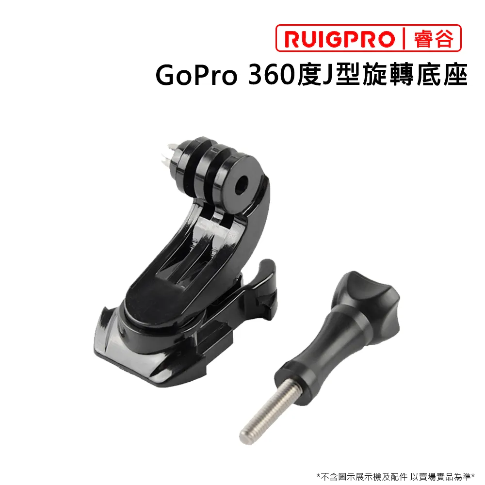 睿谷 GoPro 360度CNC轉接頭(腳架接口) 歷史價格詳細信息