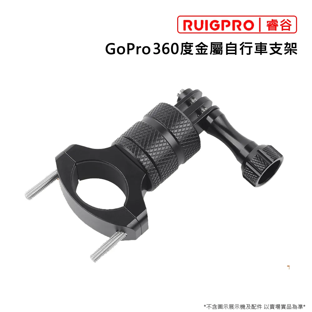 睿谷 GoPro 360度CNC轉接頭(腳架接口) 歷史價格詳細信息