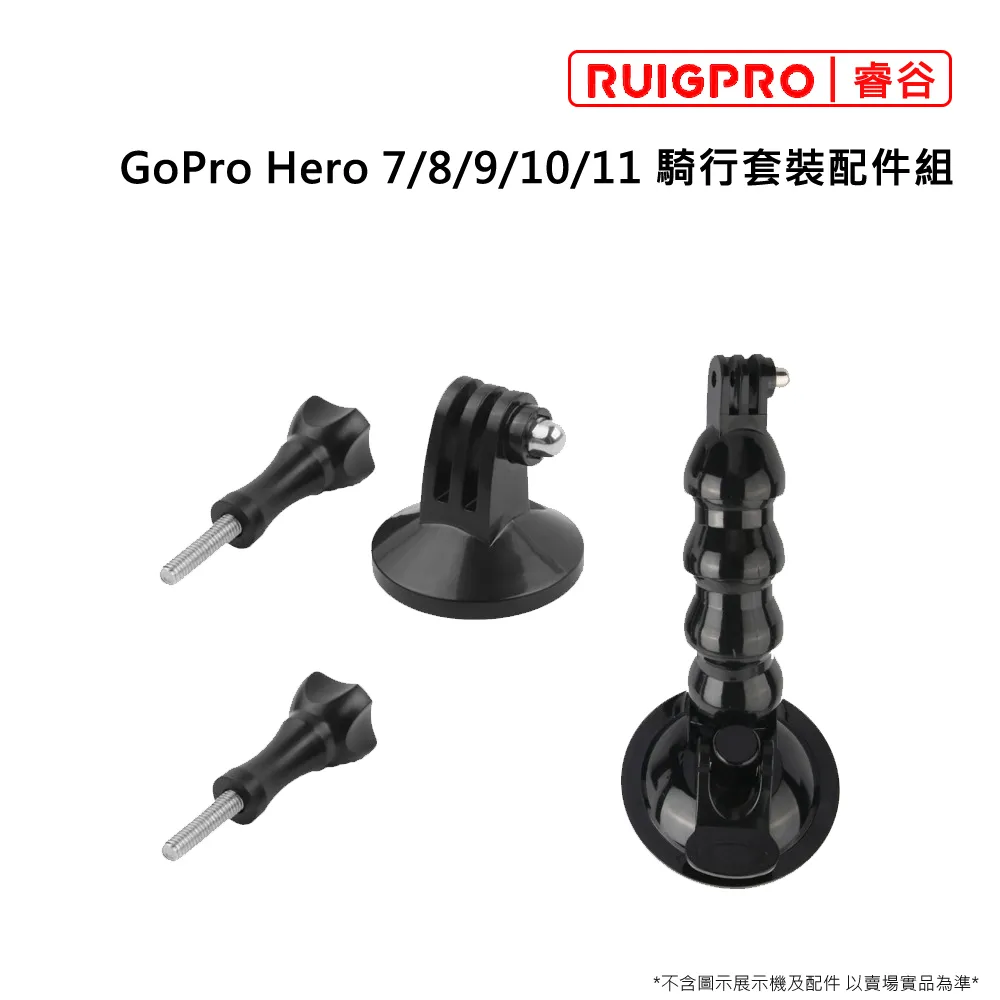 睿谷 GoPro 車用360度吸盤支架 歷史價格詳細信息