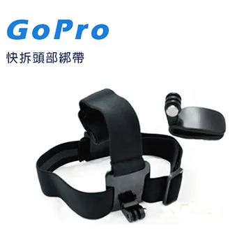GOPRO 快拆頭部綁帶 相機頭帶 頭盔配件 頭帶 頭戴 安全帽綁帶 副廠 歷史價格詳細信息