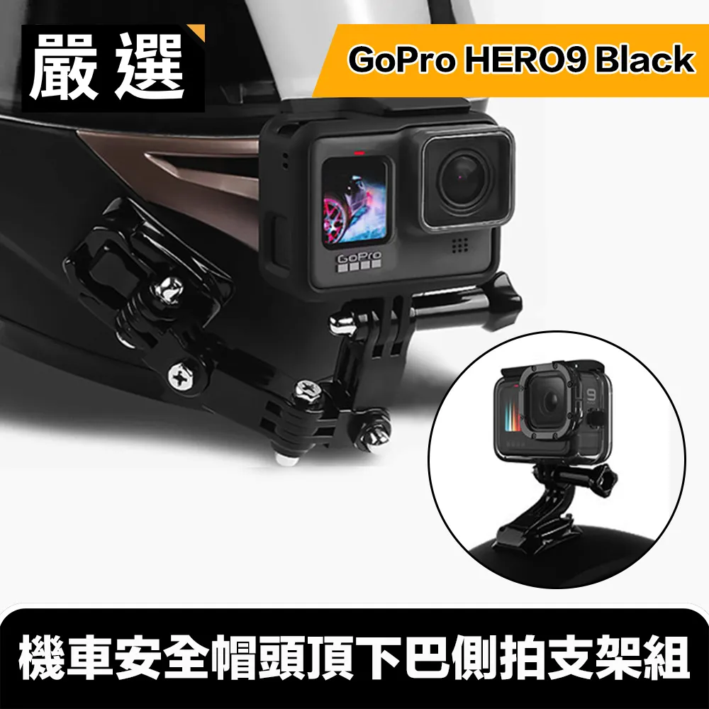 GoPro安全帽側拍組 基本快拆扣+弧面底座(含背膠)+三向轉換支架(含螺旋鈕) 桃園《蝦米小鋪》 歷史價格詳細信息