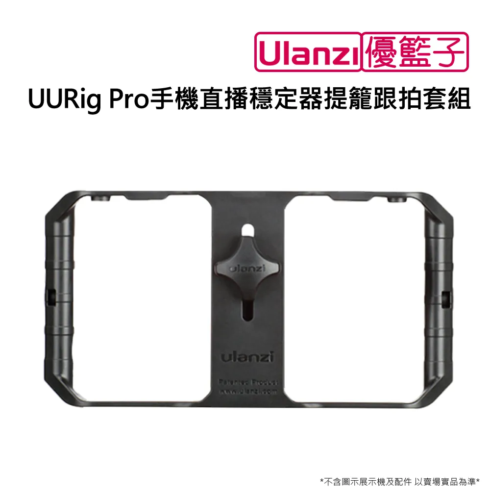 ulanzi UURig R103 鋁合金滑槽支架 歷史價格詳細信息