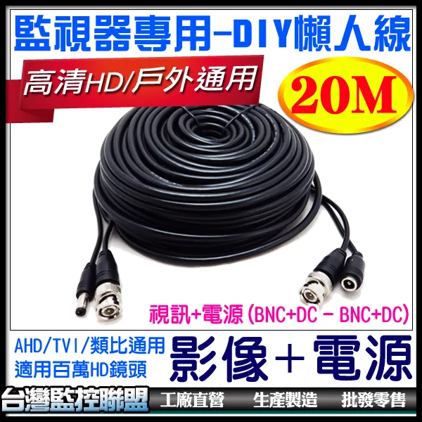 監視器 懶人線 數位監控 DVR 5C 2V  RG6U 128編織 10米 電視連接線 同軸電線 5C2V 第四台線 歷史價格詳細信息