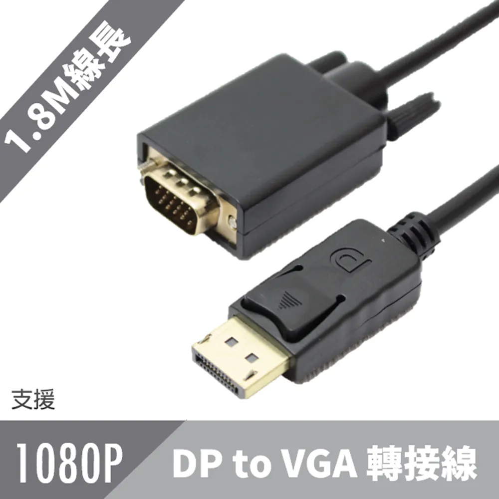 DP轉VGA影音轉接線 高清1080P公對母DisplayPort to VGA公轉母訊號轉接頭 白色 歷史價格詳細信息