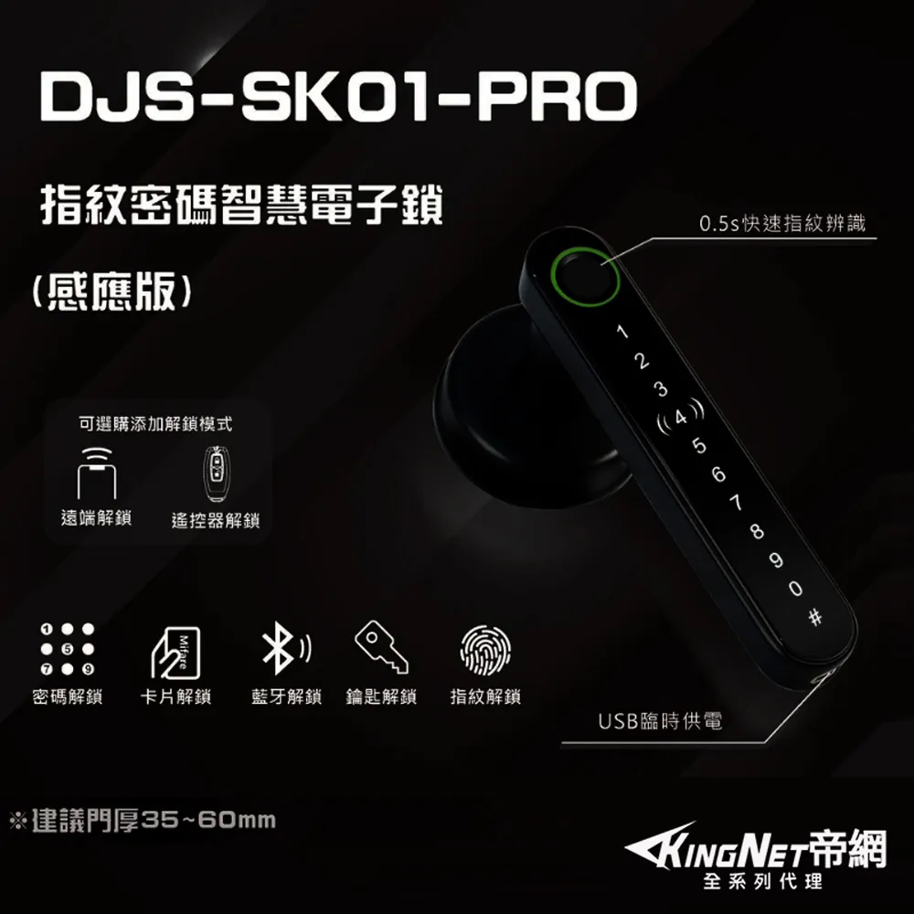 指紋密碼智慧電子鎖【台灣NCC合格認證】 歷史價格詳細信息