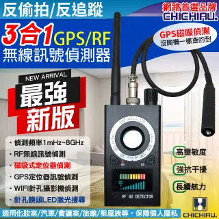 【CHICHIAU】多功能RF無線訊號偵測器/反偷拍反監聽追蹤器 歷史價格詳細信息