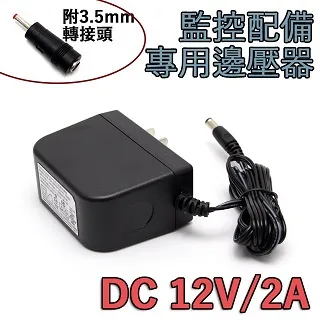 監視器 變壓器 供電器 DC 12V / 3A 安培 攝影機 安規認證 歷史價格詳細信息