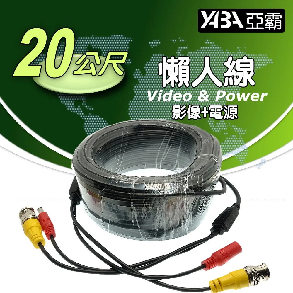 【加粗】監視器室外室內懶人線.DIY線.訊號+電源線材.鍍金訊號.抗日曬雨淋.1080P.200萬.500萬可用 歷史價格詳細信息