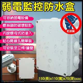 戶外弱電監控防水盒 歷史價格詳細信息