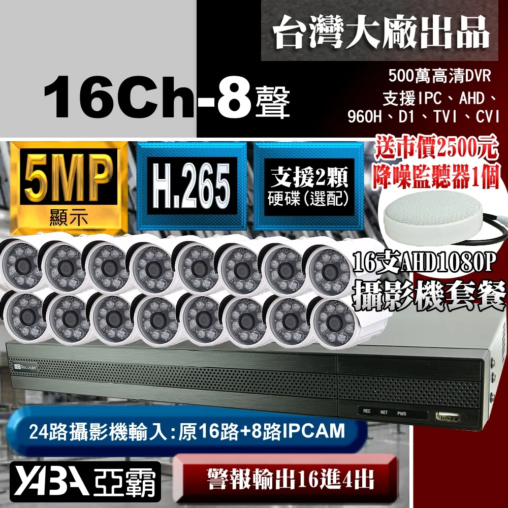 500萬畫素 SONY晶片 8顆單晶陣列燈LED紅外線防水攝影機 AHD TVI CVI CVBS 歷史價格詳細信息