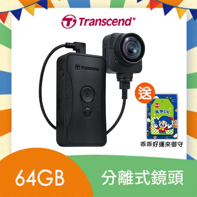 【Transcend 創見】64GB DrivePro Body 60 分離式鏡頭WiFi紅外線夜視耐久型密錄器攝影機 歷史價格詳細信息