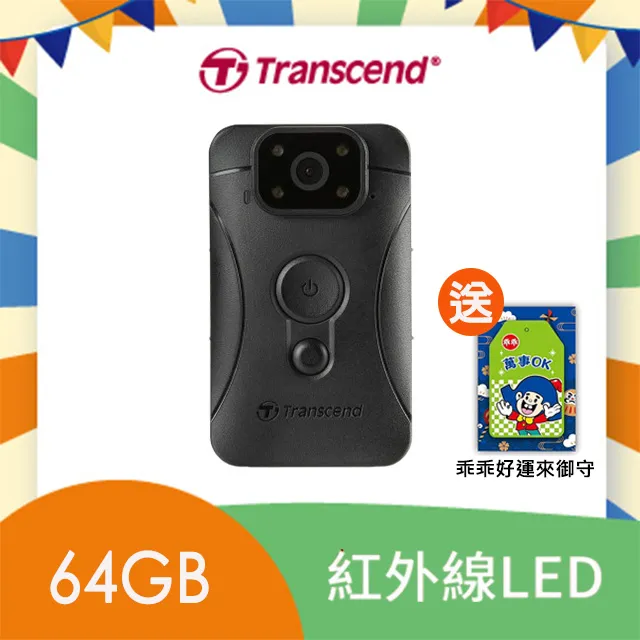 【Transcend 創見】64GB DrivePro Body 60 分離式鏡頭WiFi紅外線夜視耐久型密錄器攝影機 歷史價格詳細信息