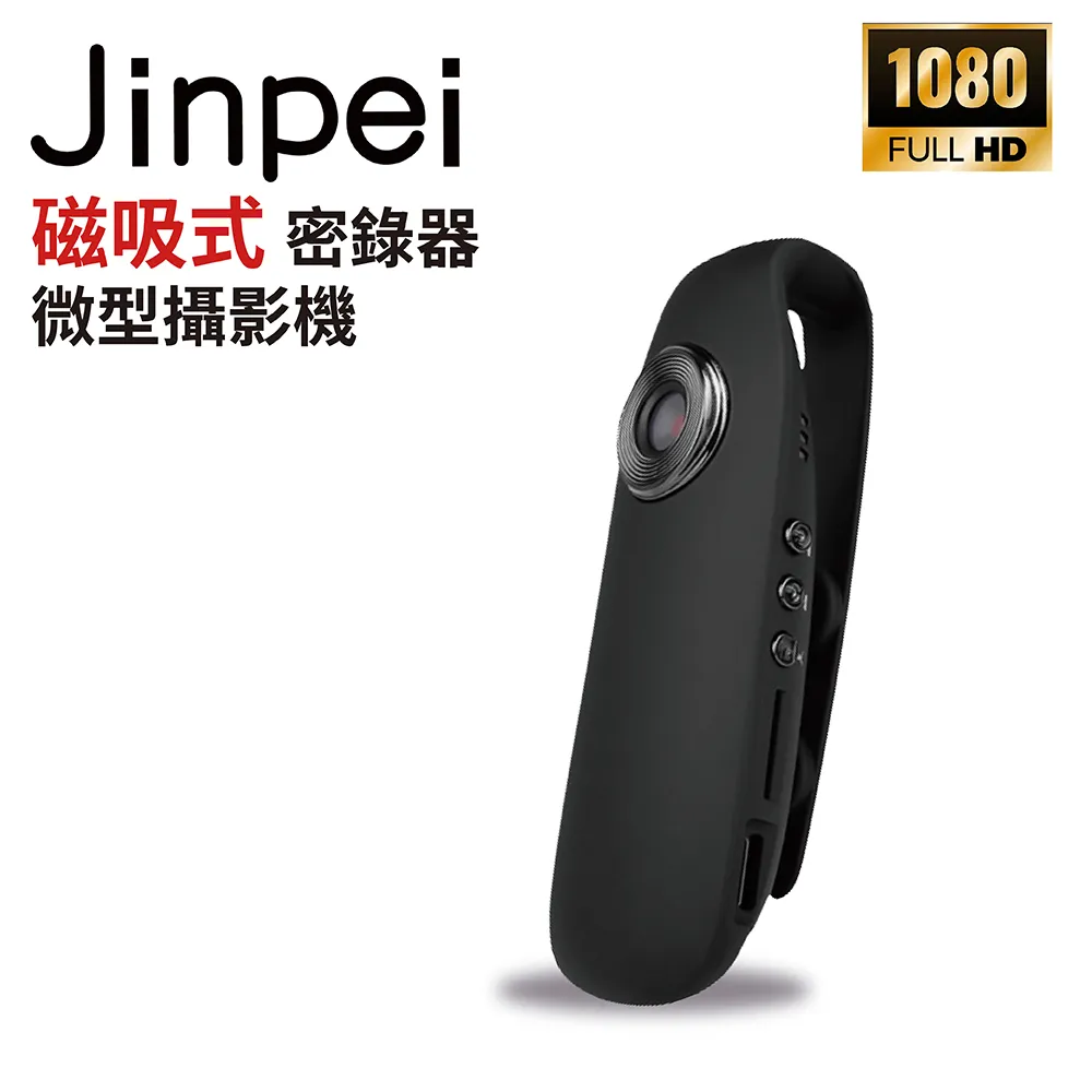 【Jinpei 錦沛】FULL HD 1080P 微型攝影機 密錄器 攝影機 可錄音錄影 循環錄影_旗艦館 歷史價格詳細信息