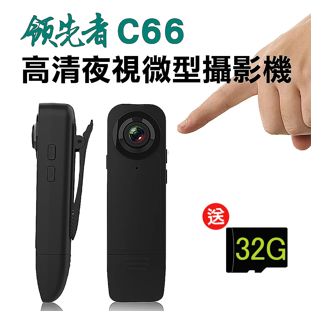 領先者C66 高清1080P紅外夜視微型攝影機 高清針孔攝影機 歷史價格詳細信息