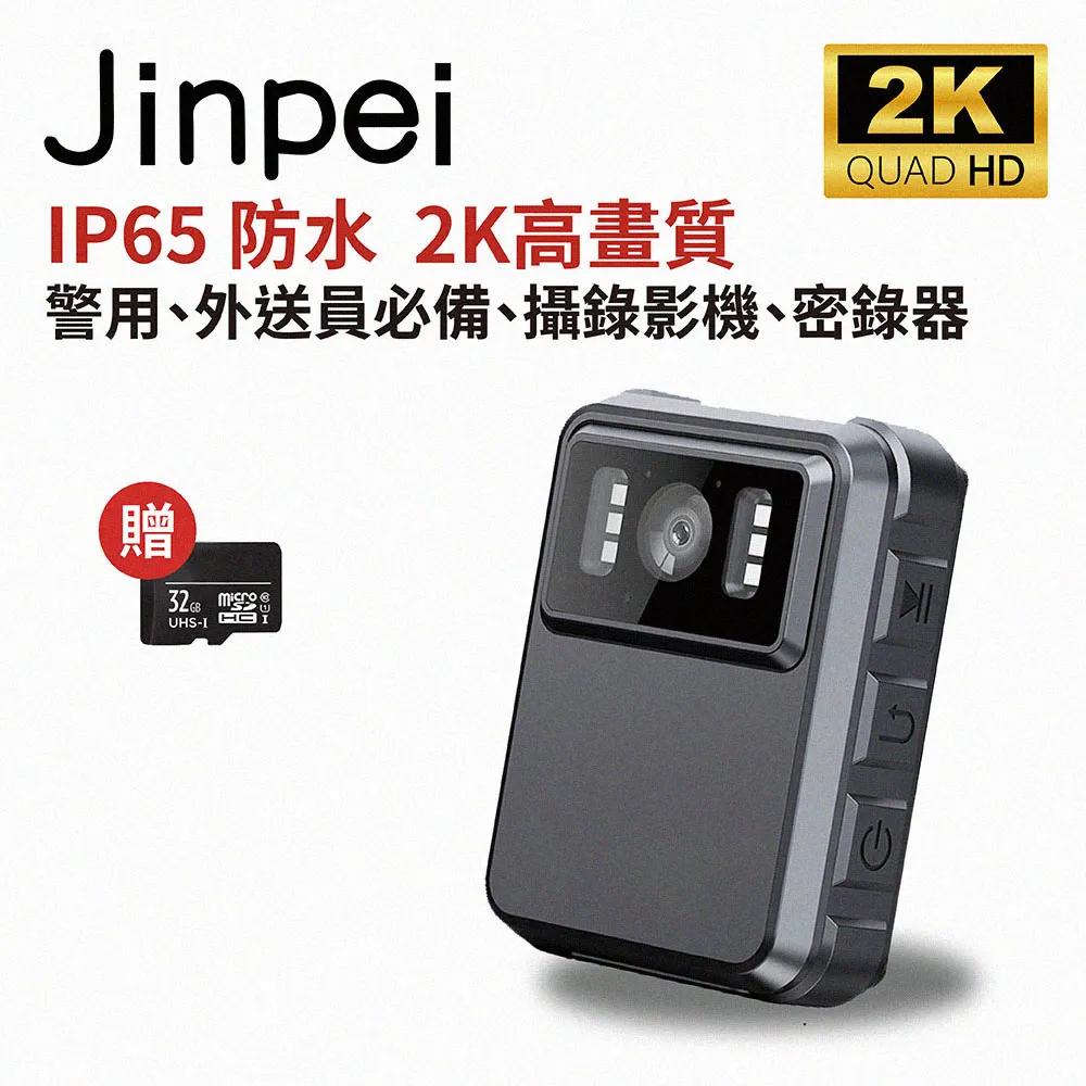 【Jinpei 錦沛】 2K 高畫質網路攝影機 內建麥克風JW-05B 歷史價格詳細信息