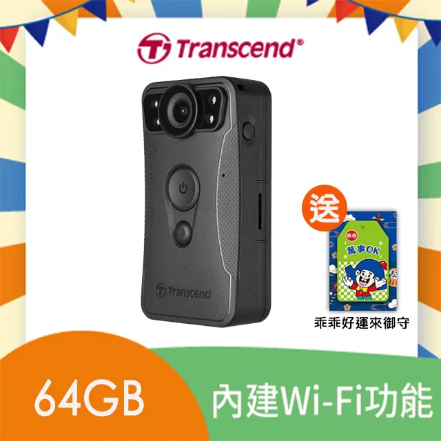 【Transcend 創見】64GB DrivePro Body 60 分離式鏡頭WiFi紅外線夜視耐久型密錄器攝影機 歷史價格詳細信息