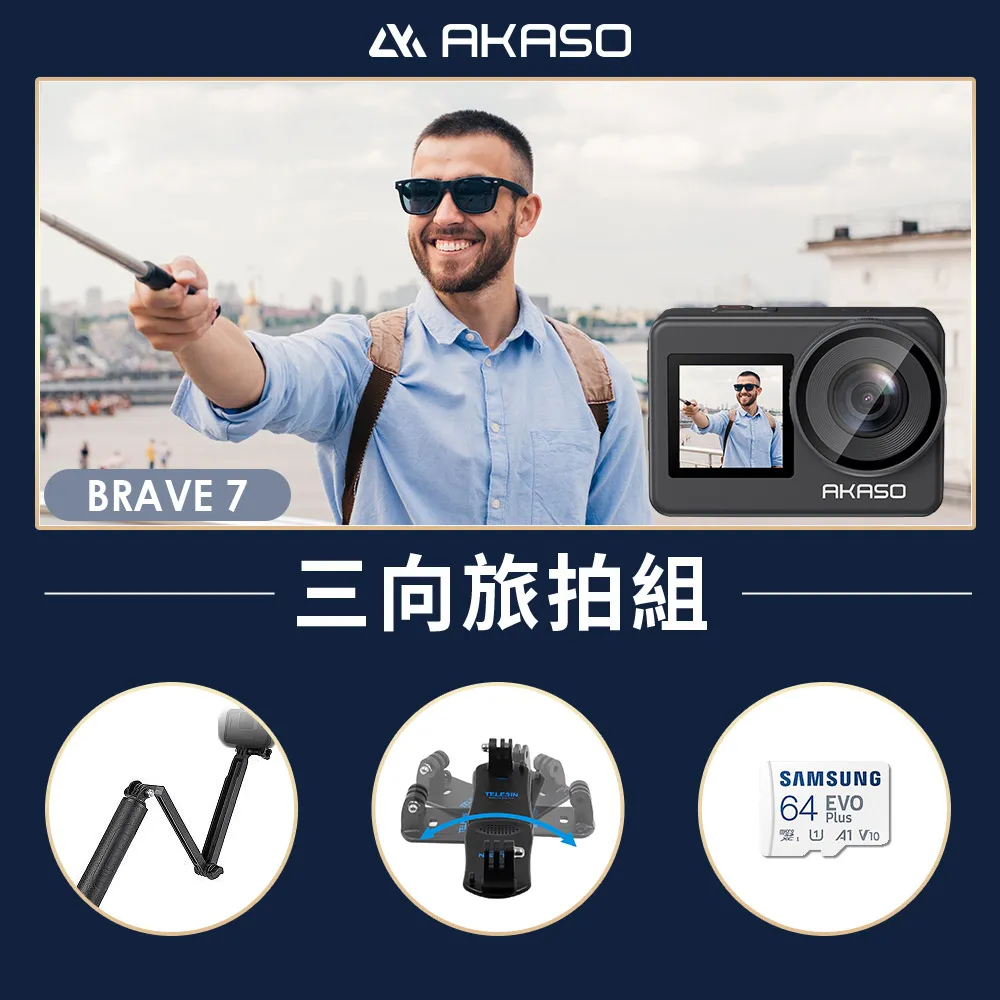 【AKASO】BRAVE 7 三向豪華自拍組 4K多功能運動攝影機 官方公司貨 歷史價格詳細信息