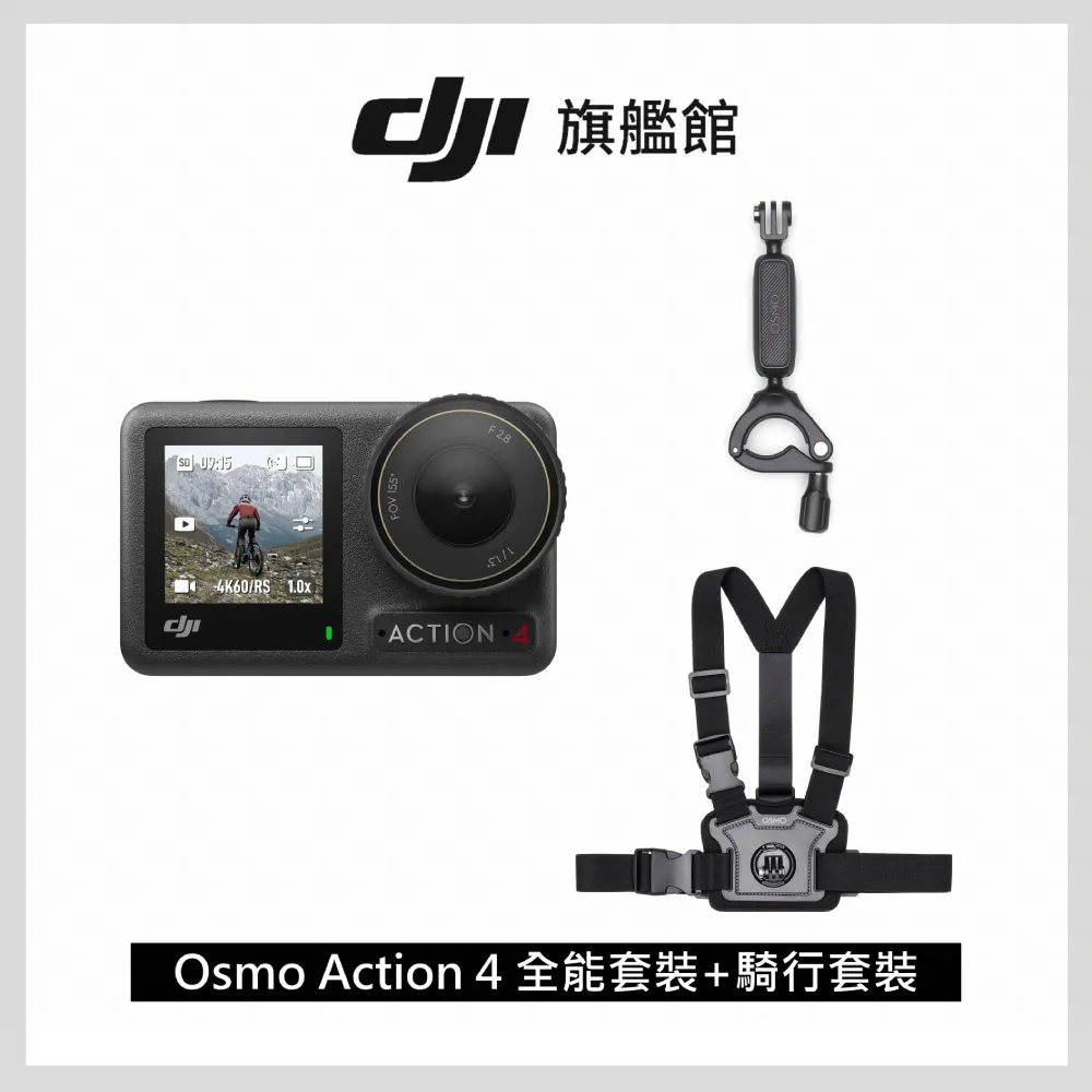 DJI OSMO ACTION 騎行配件套件 歷史價格詳細信息